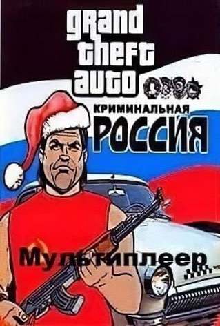 ГТА Криминальная Россия Мультиплеер